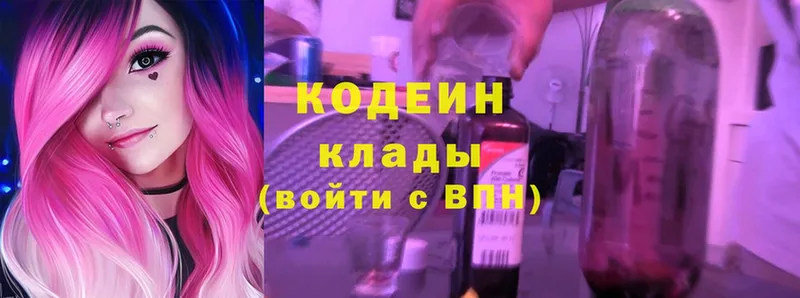 Кодеиновый сироп Lean Purple Drank  Кущёвская 