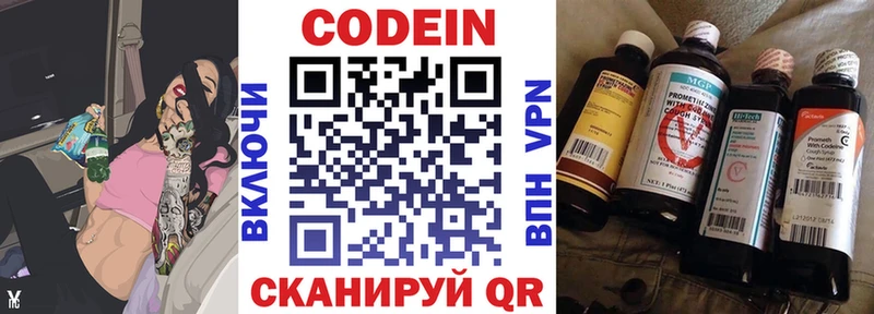 закладка  Кущёвская  Кодеин Purple Drank 
