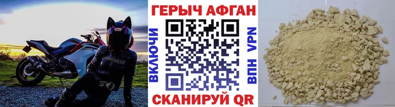 Героин герыч  Кущёвская 