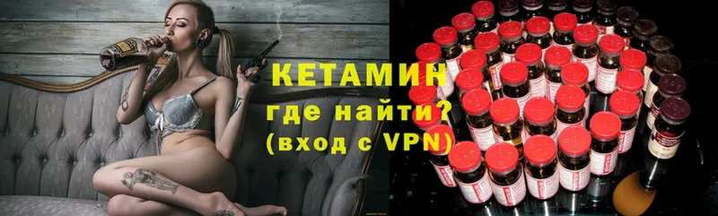 КЕТАМИН ketamine  где продают наркотики  Кущёвская 