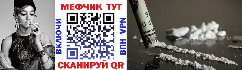 МЕФ mephedrone  закладки  Кущёвская 