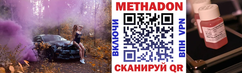 где купить   Кущёвская  KRAKEN ONION  Метадон мёд 