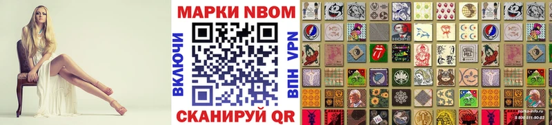 цена наркотик  Кущёвская  Марки NBOMe 1,5мг 